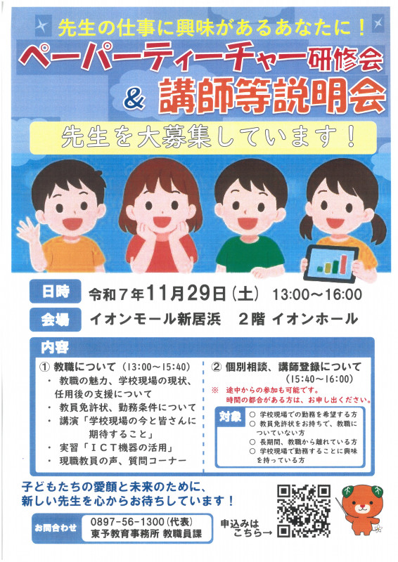 SKM_C300i25091114090