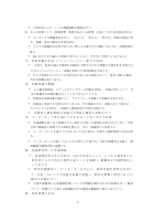 25三島南中学校いじめ防止基本方針（改）.pdfの3ページ目のサムネイル