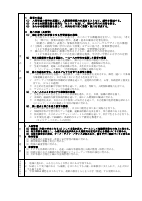 R8_三島南中教育計画.pdfの2ページ目のサムネイル